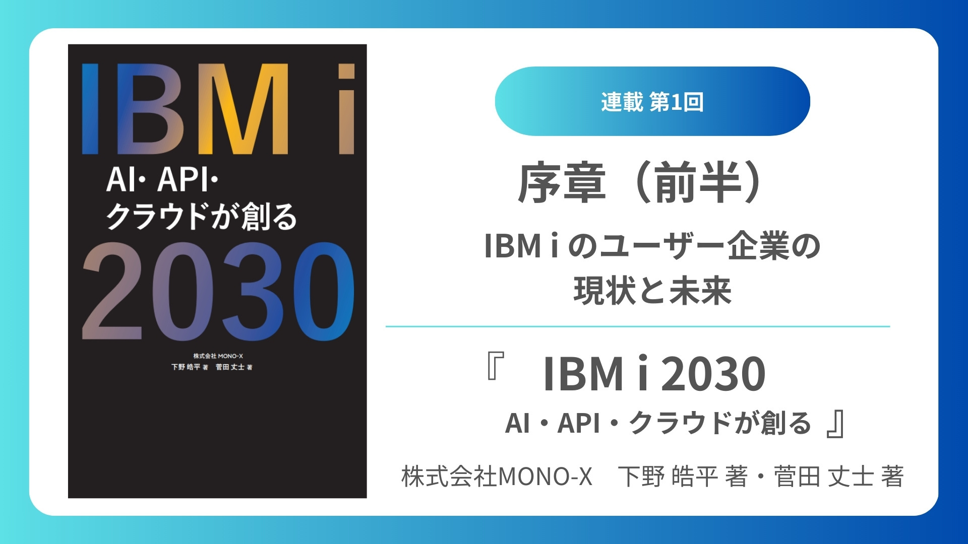 IBM OS/2基本版J1.1プログラミング解説書〈上巻〉(IBMテクニカル IBM OS/2基本版J1.1プログラミング解説書〈上巻〉(IBMテクニカル